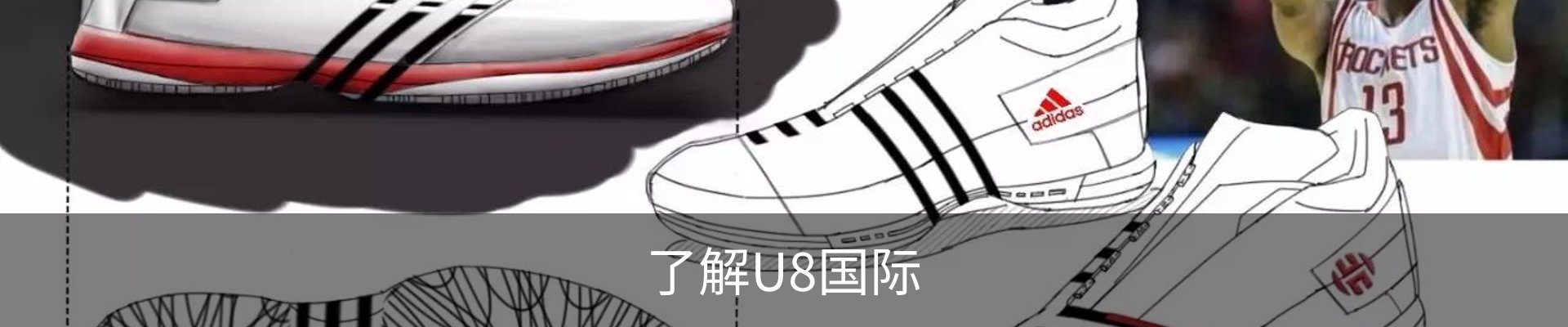 了解U8国际